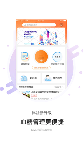 MMC管家app第1张手机截图