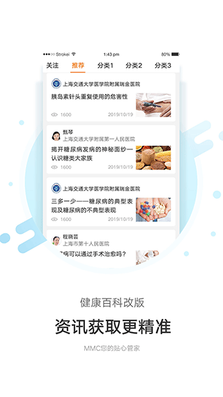 MMC管家app第3张手机截图