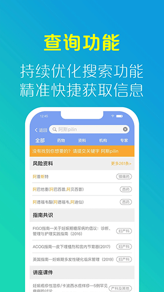 优生智库app软件封面
