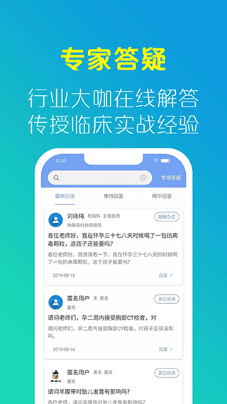 优生智库app软件封面