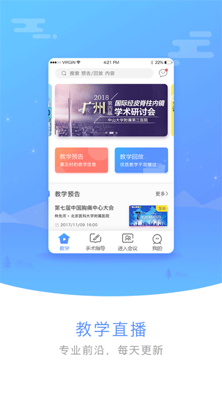医谱app软件封面