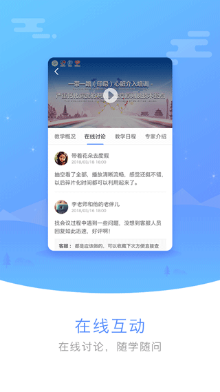 医谱app软件封面