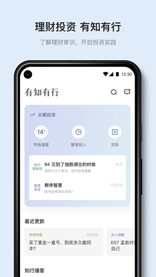 有知有行本软件封面