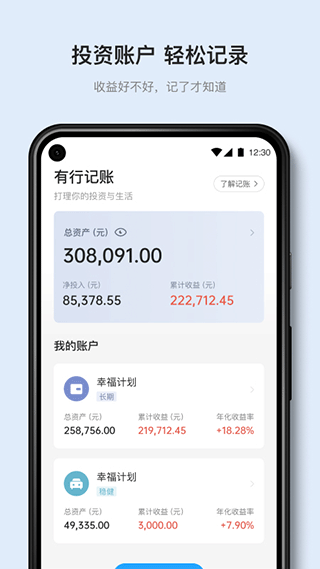 有知有行本软件封面