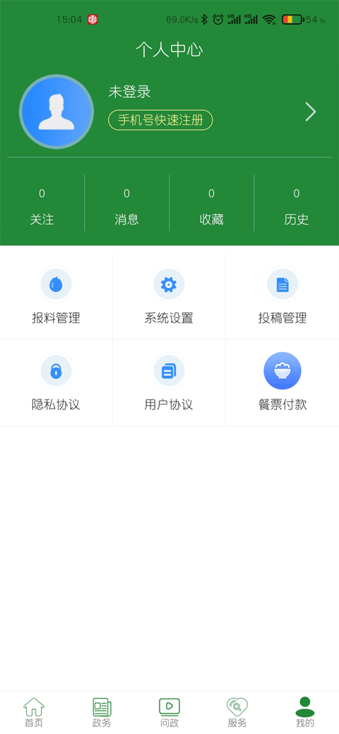 云上硒都软件封面