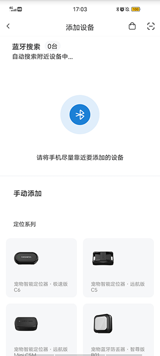 Bluetooth Search