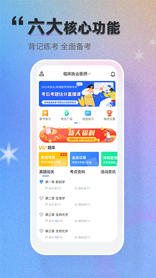 金英杰金题库app软件封面