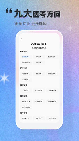 金英杰金题库app软件封面