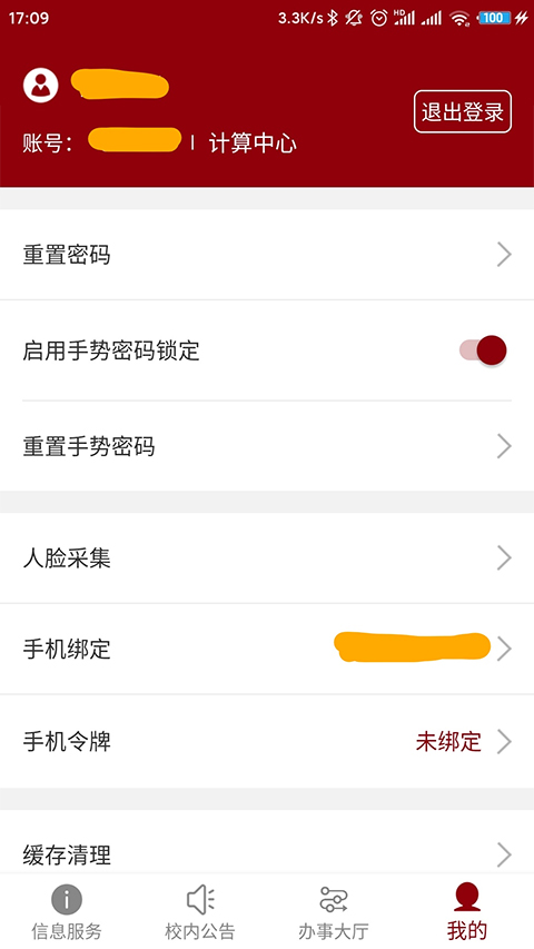 北京大学app软件封面