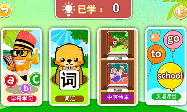 宝宝英语启蒙动画早教软件软件封面