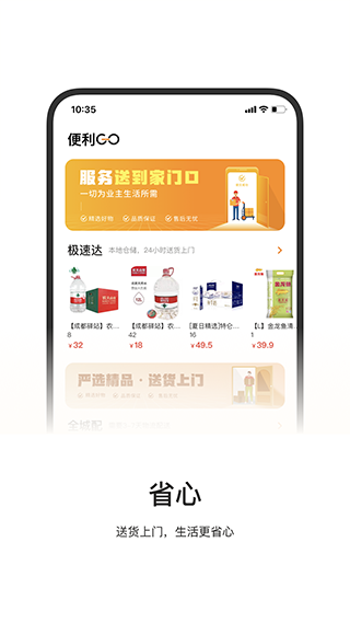 一应驿站app软件封面