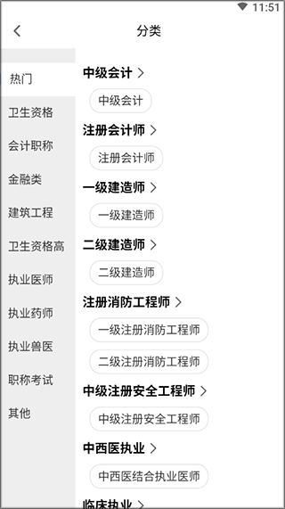 选择职业资格证书