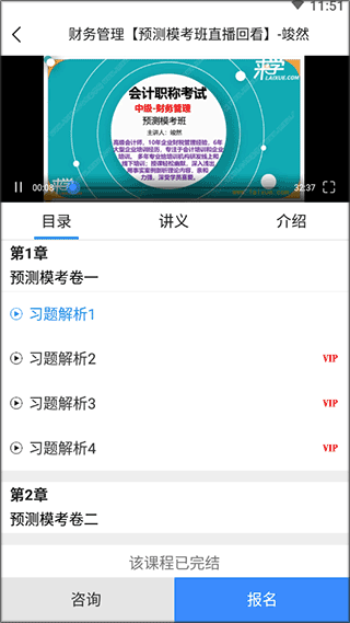 在线观看教学视频