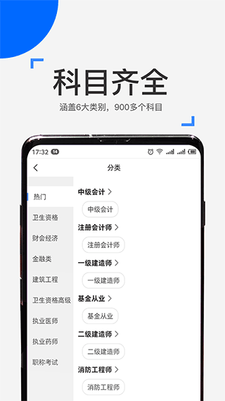 来学宝典app软件封面