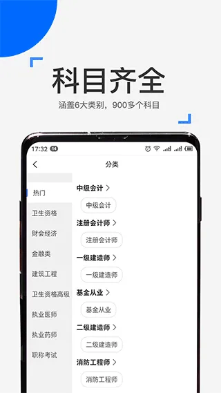 来学宝典app软件封面