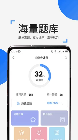 来学宝典app软件封面