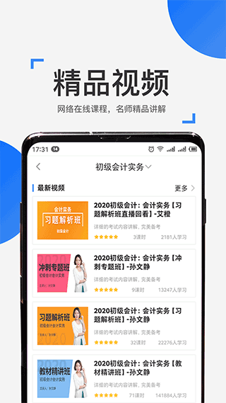 来学宝典app软件封面