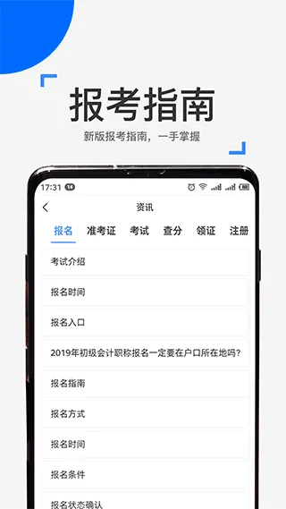 来学宝典app软件封面
