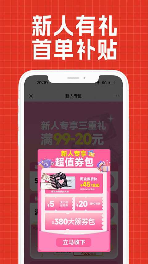视客眼镜网app软件封面
