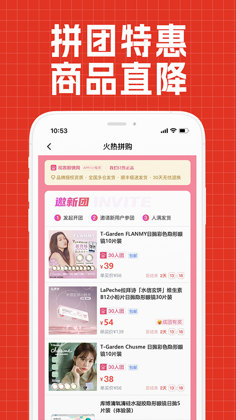 视客眼镜网app软件封面