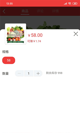 邮乐优鲜app软件封面