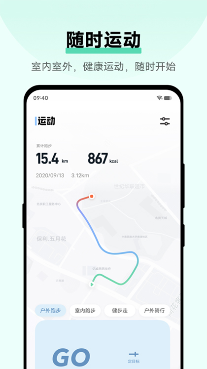 vivo健康app软件封面