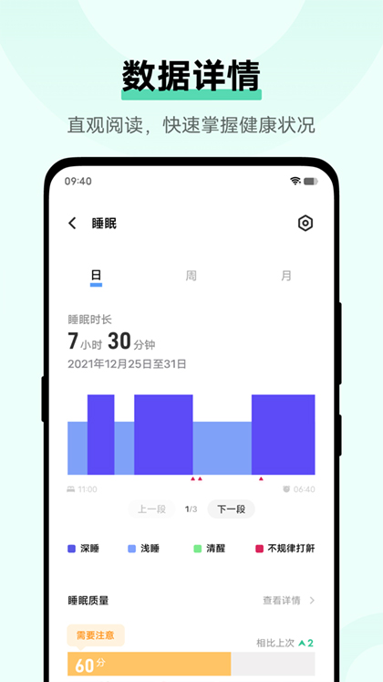 vivo健康app软件封面