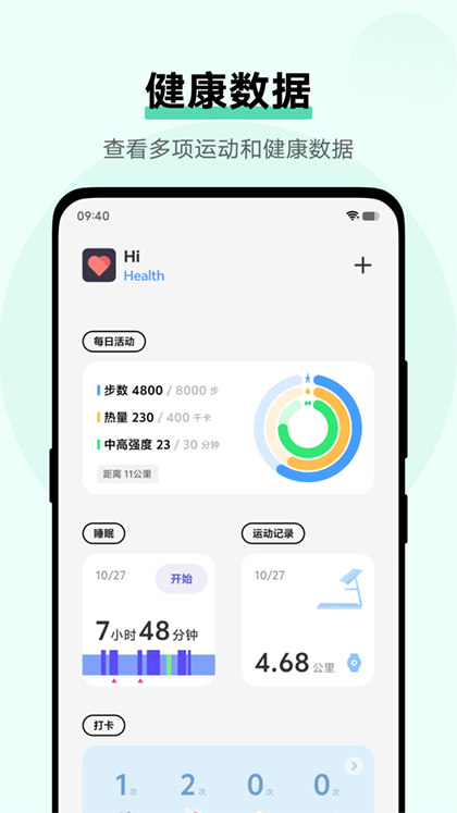 vivo健康app软件封面