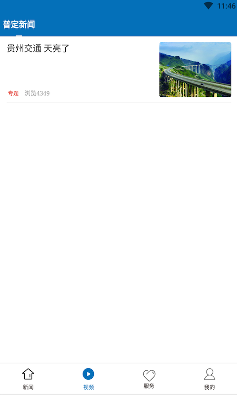 活力普定软件封面