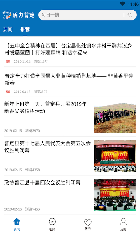 活力普定软件封面