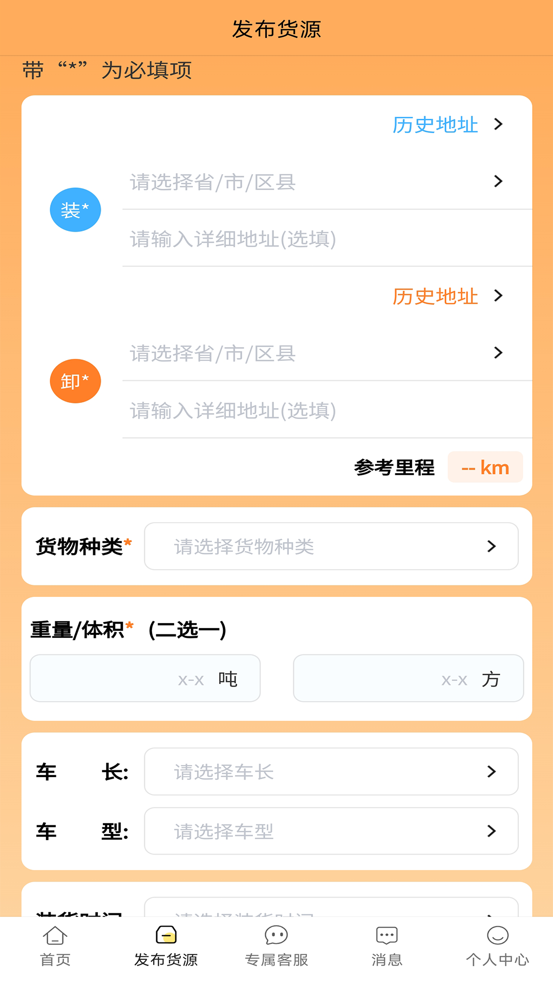 赛满通找车宝软件封面