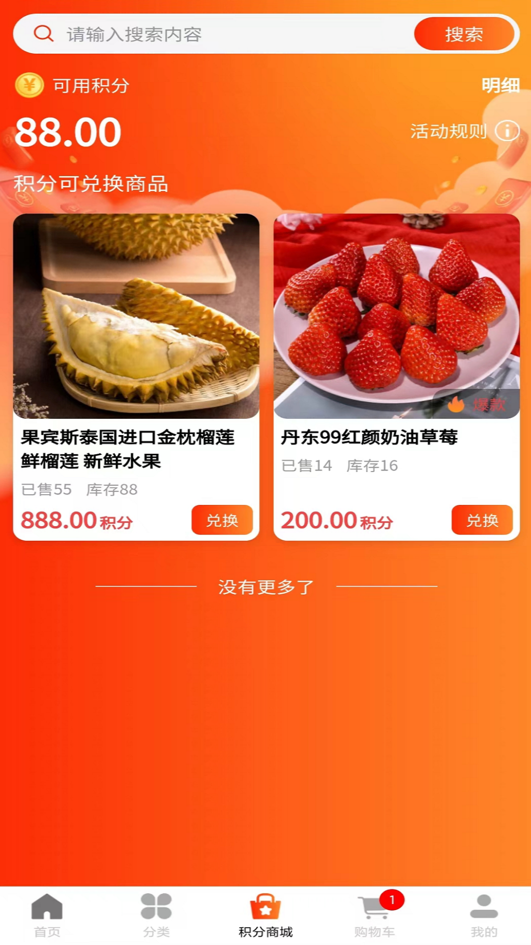 久日鲜选软件封面