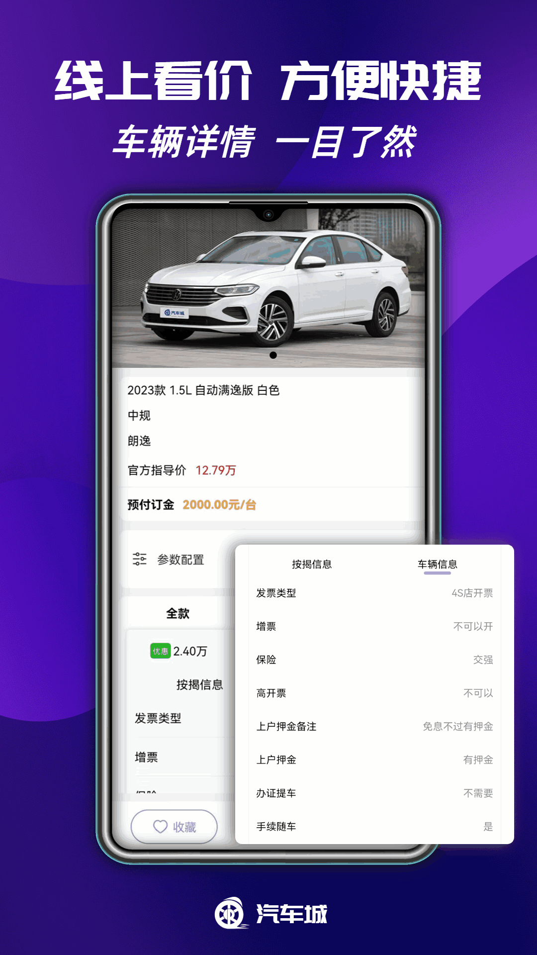 瑞马特汽车城软件封面