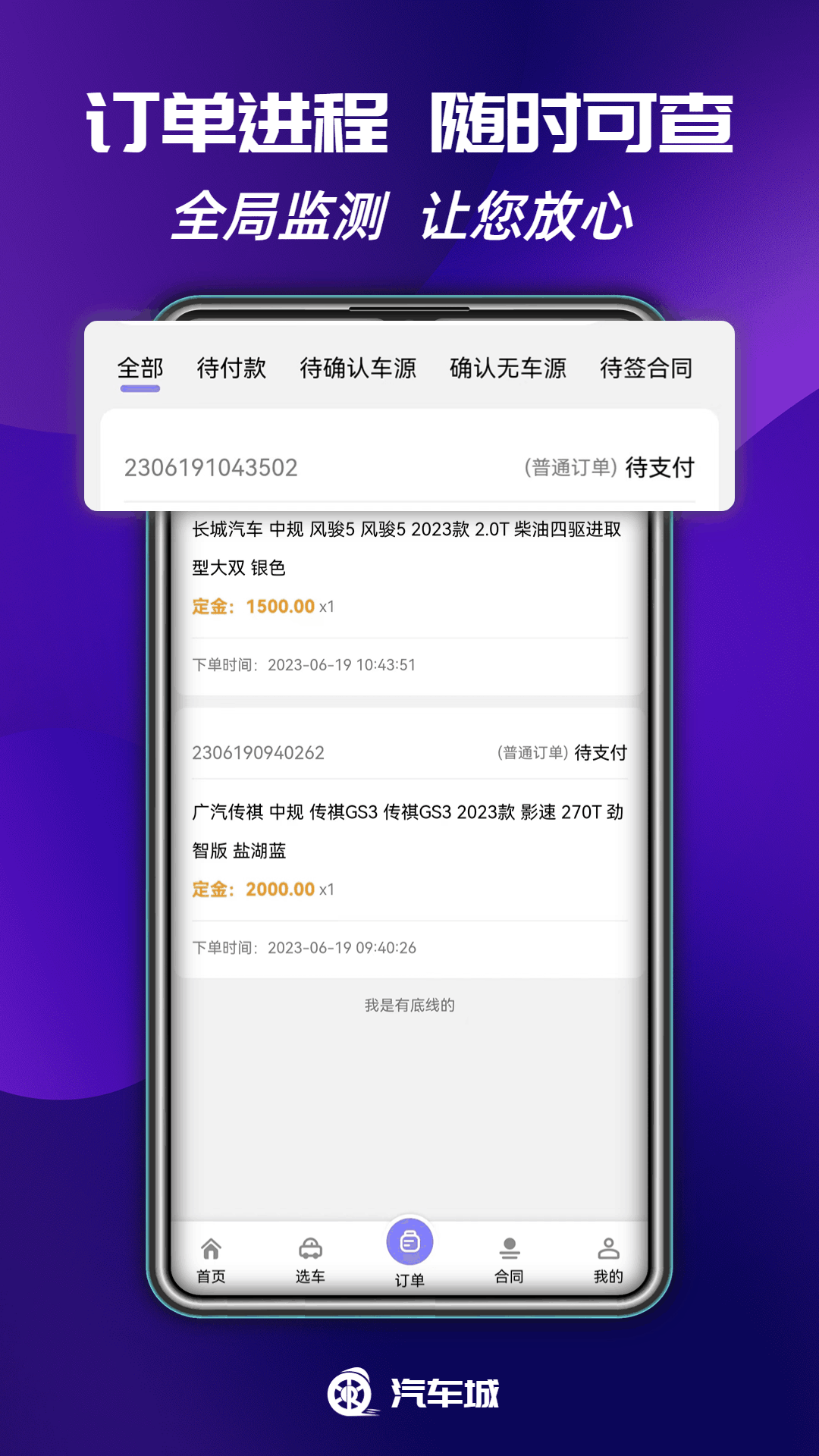 瑞马特汽车城软件封面