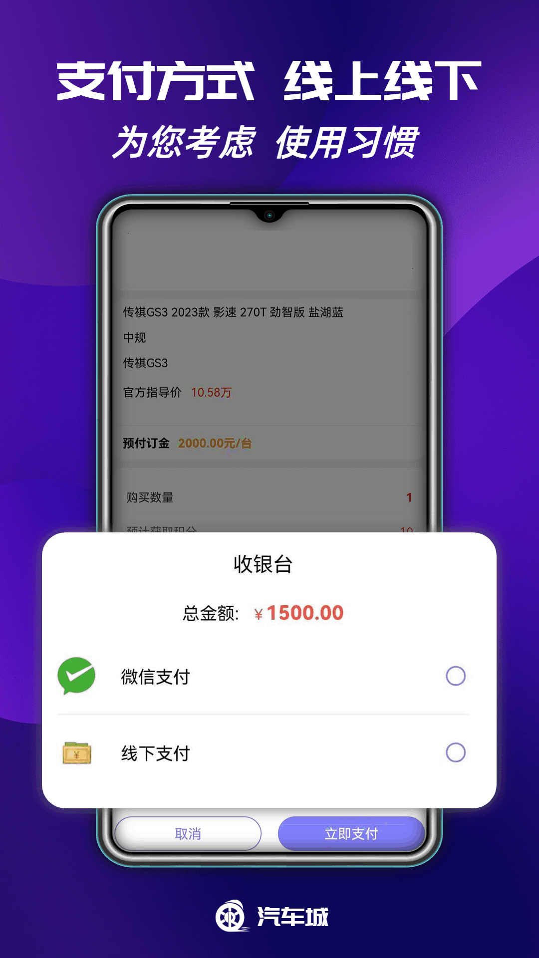 瑞马特汽车城软件封面