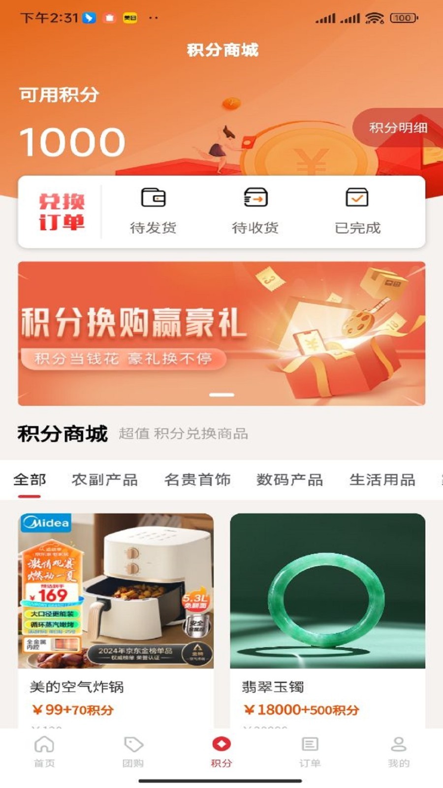 谷麦湘软件封面