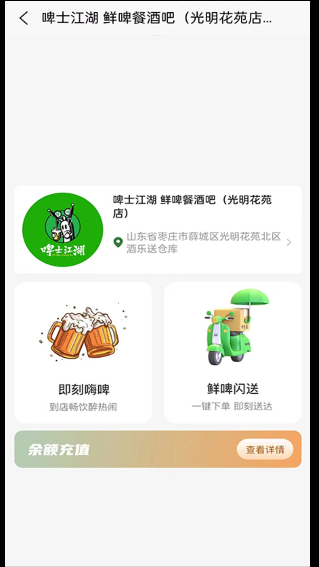 酒乐送软件封面