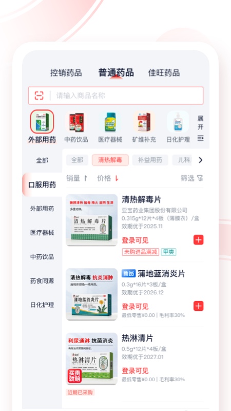 药宝倍软件封面