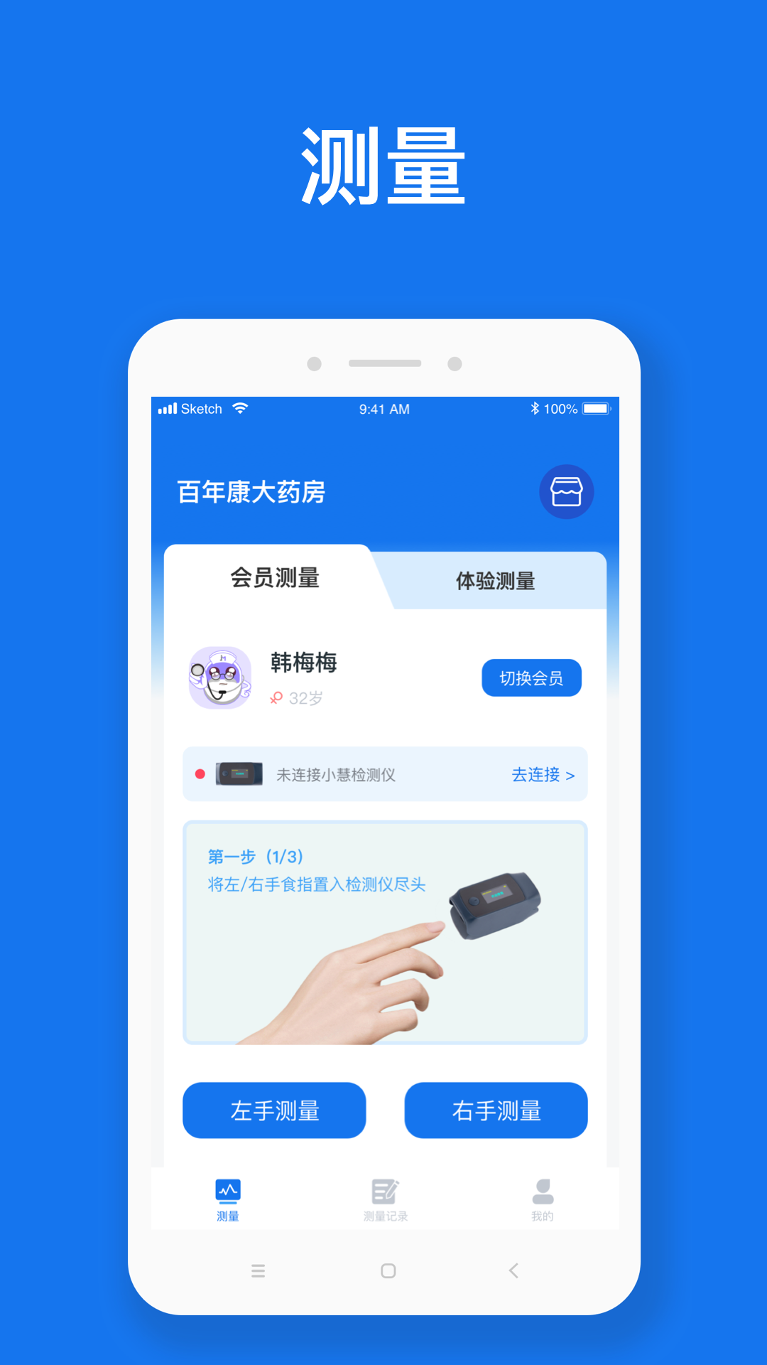 随脉软件封面