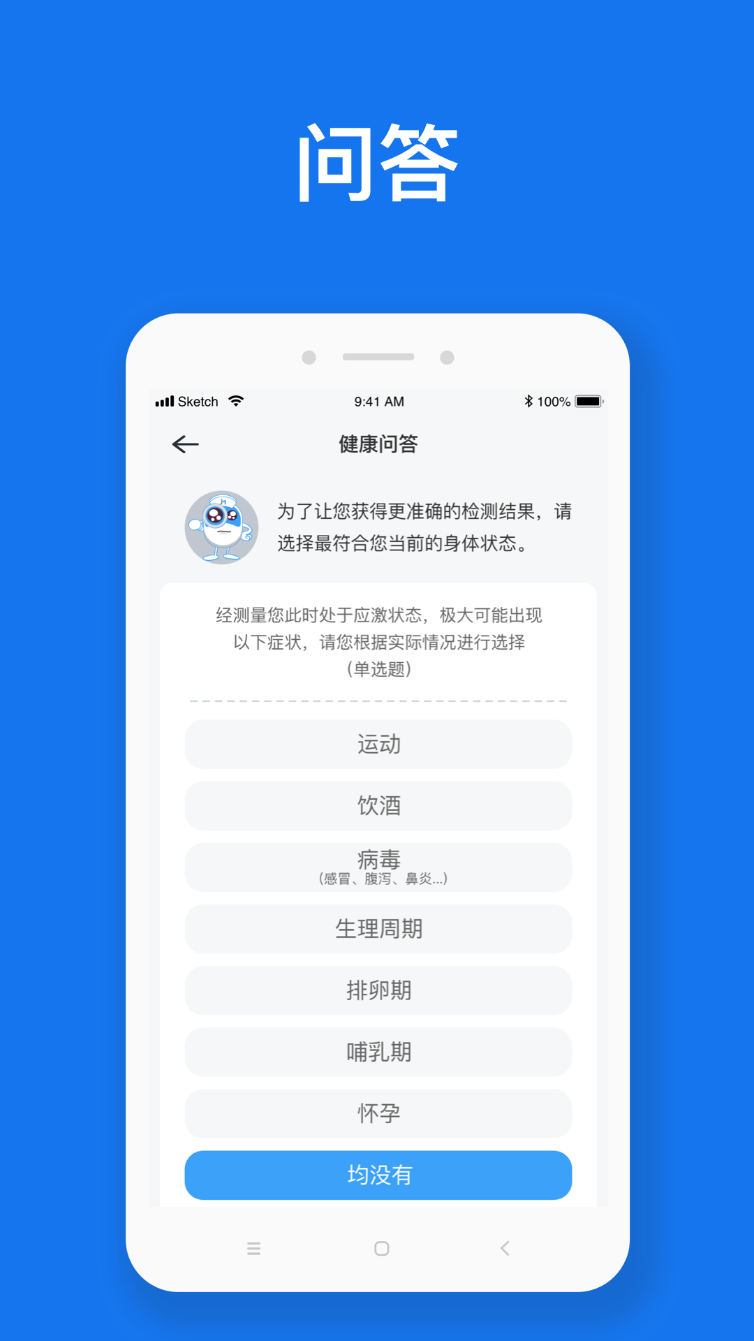 随脉软件封面