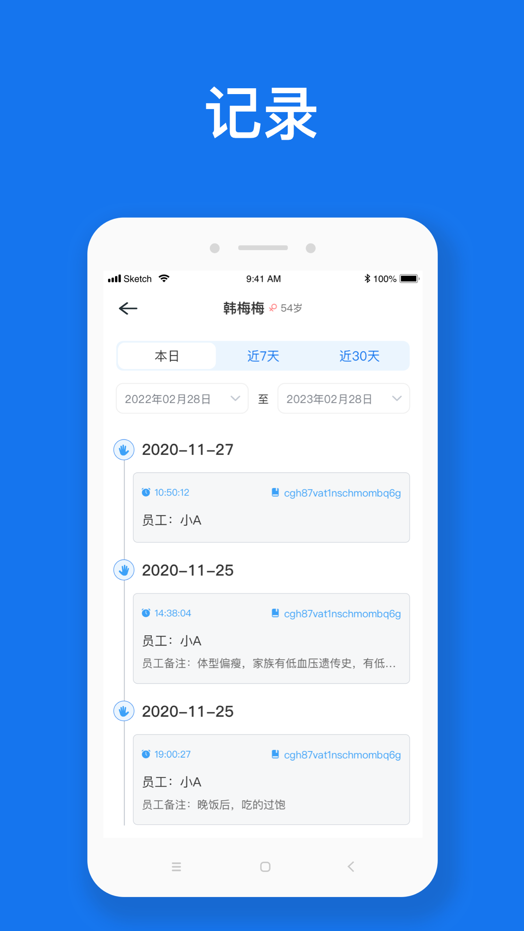 随脉软件封面