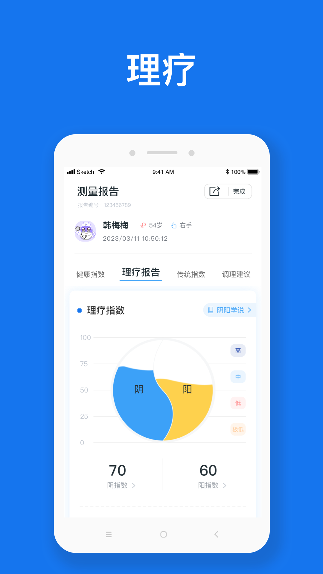 随脉软件封面