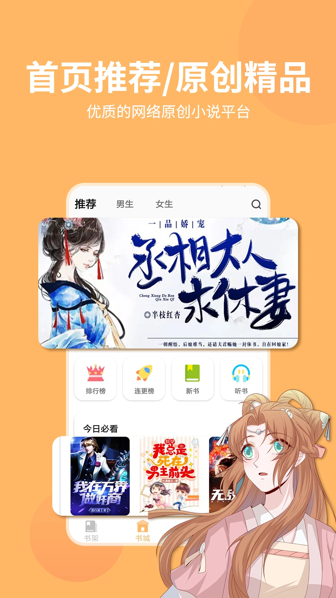 香阅读软件封面