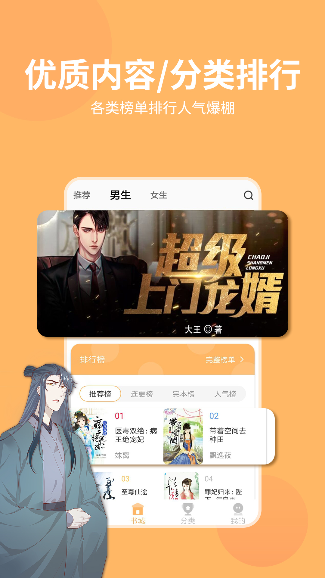 香阅读软件封面