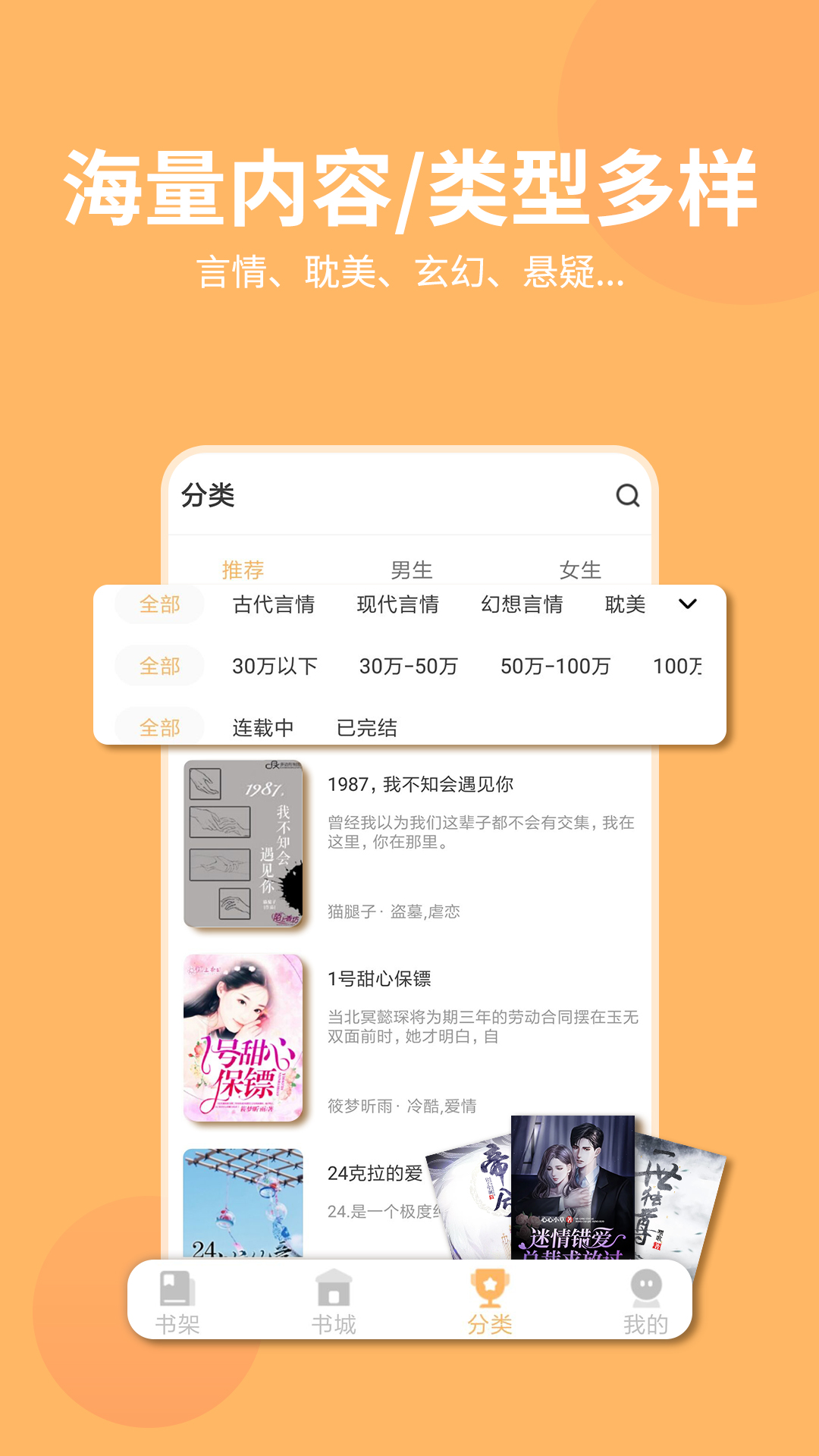 香阅读软件封面