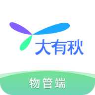 大有秋物管端