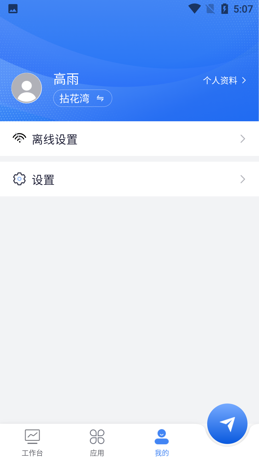大有秋物管端软件封面
