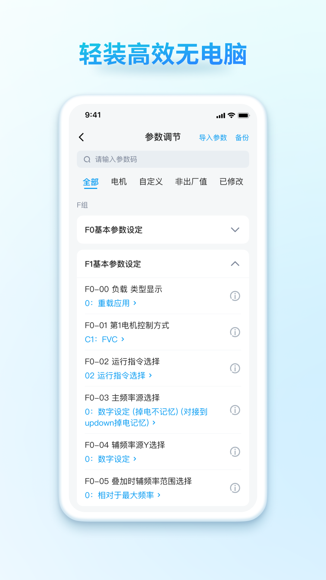 汇界软件封面