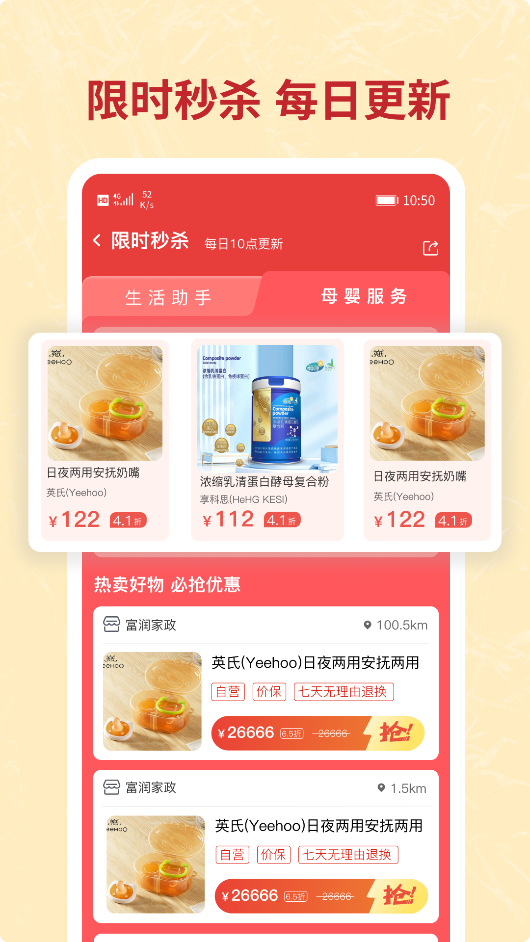 咪婴伴侣软件封面