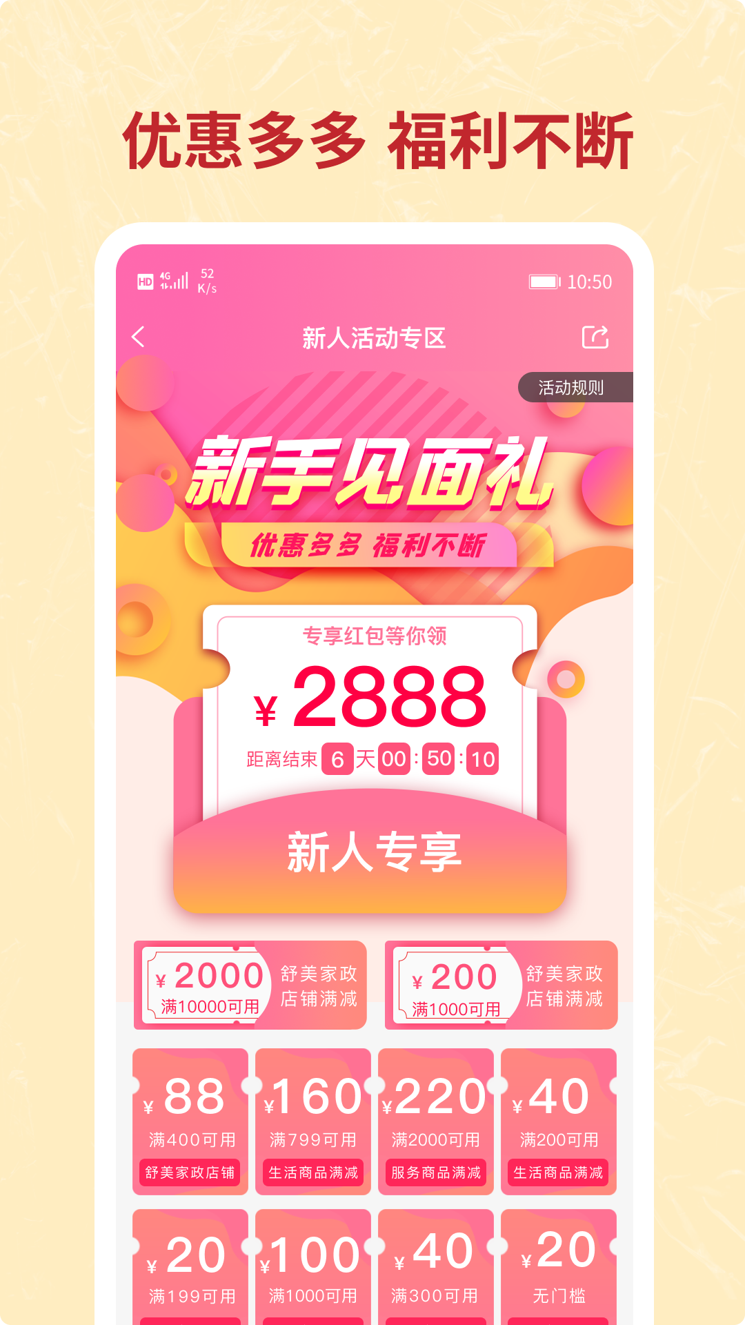 咪婴伴侣软件封面
